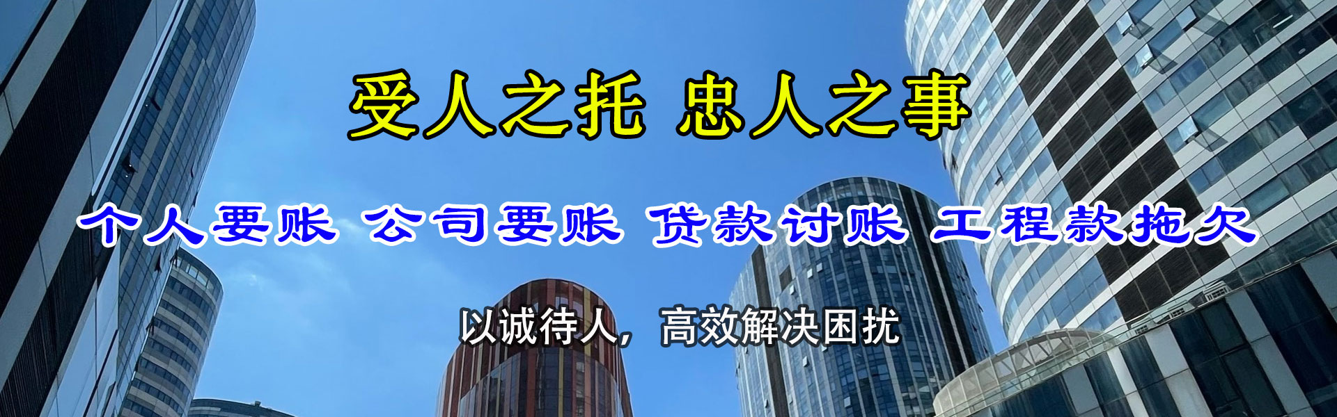 阿图什收债公司