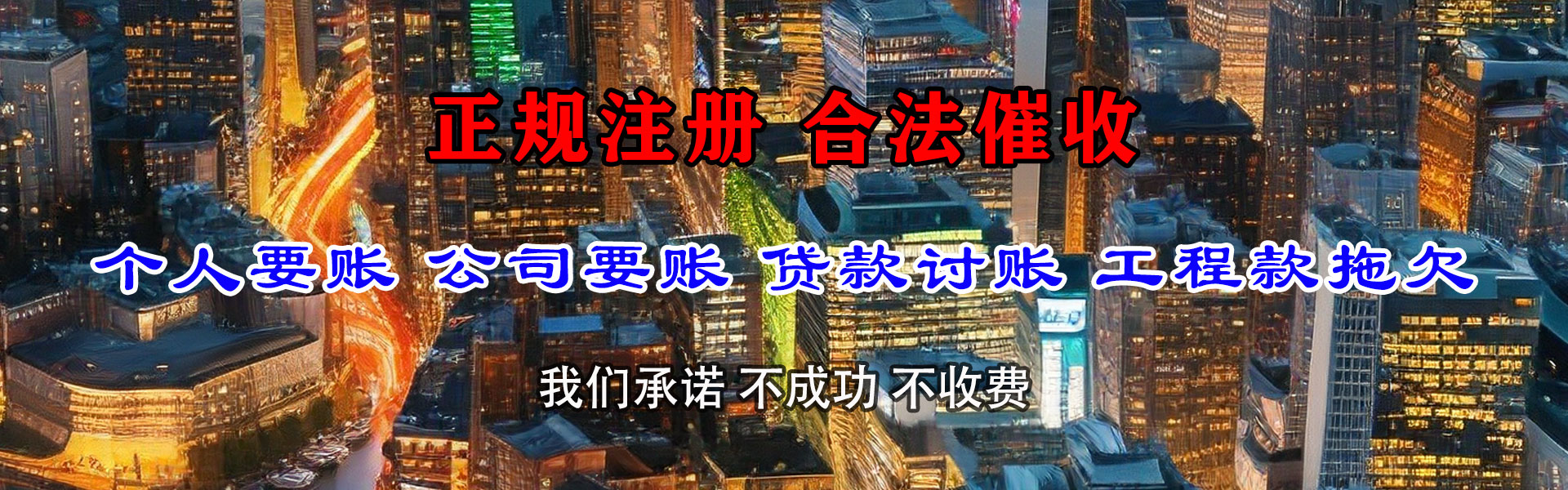 阿图什收账公司